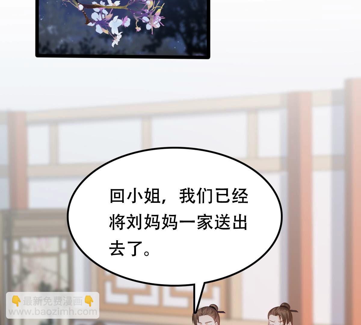 战神狂妃:凤倾天下小说免费阅读漫画,192 第191话 好戏还在后头1图