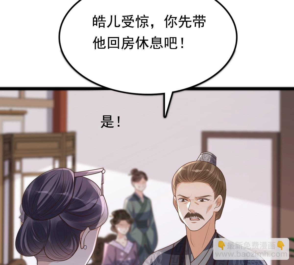 战神狂妃:凤倾天下小说免费阅读漫画,162 第161话 攻心审问2图