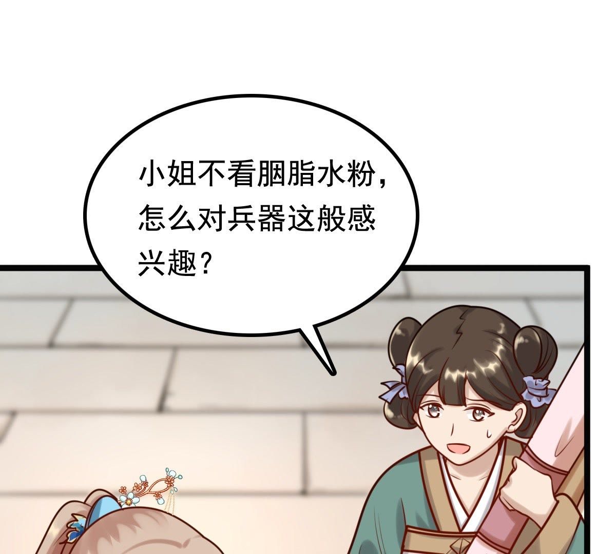 战神狂妃:凤倾天下小说免费阅读漫画,30 第29话 妖孽醇王1图