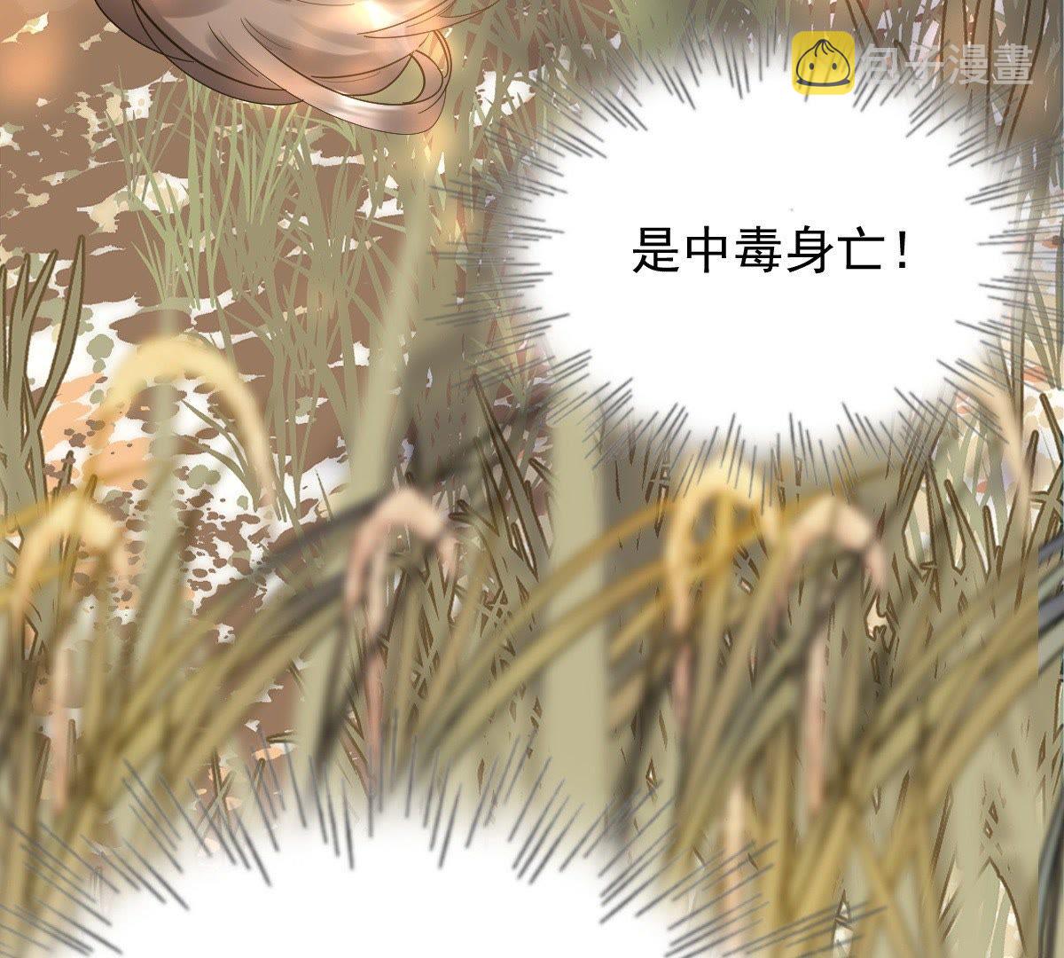 战神狂妃:凤倾天下小说免费阅读漫画,55 第54话 被灭口的证人2图