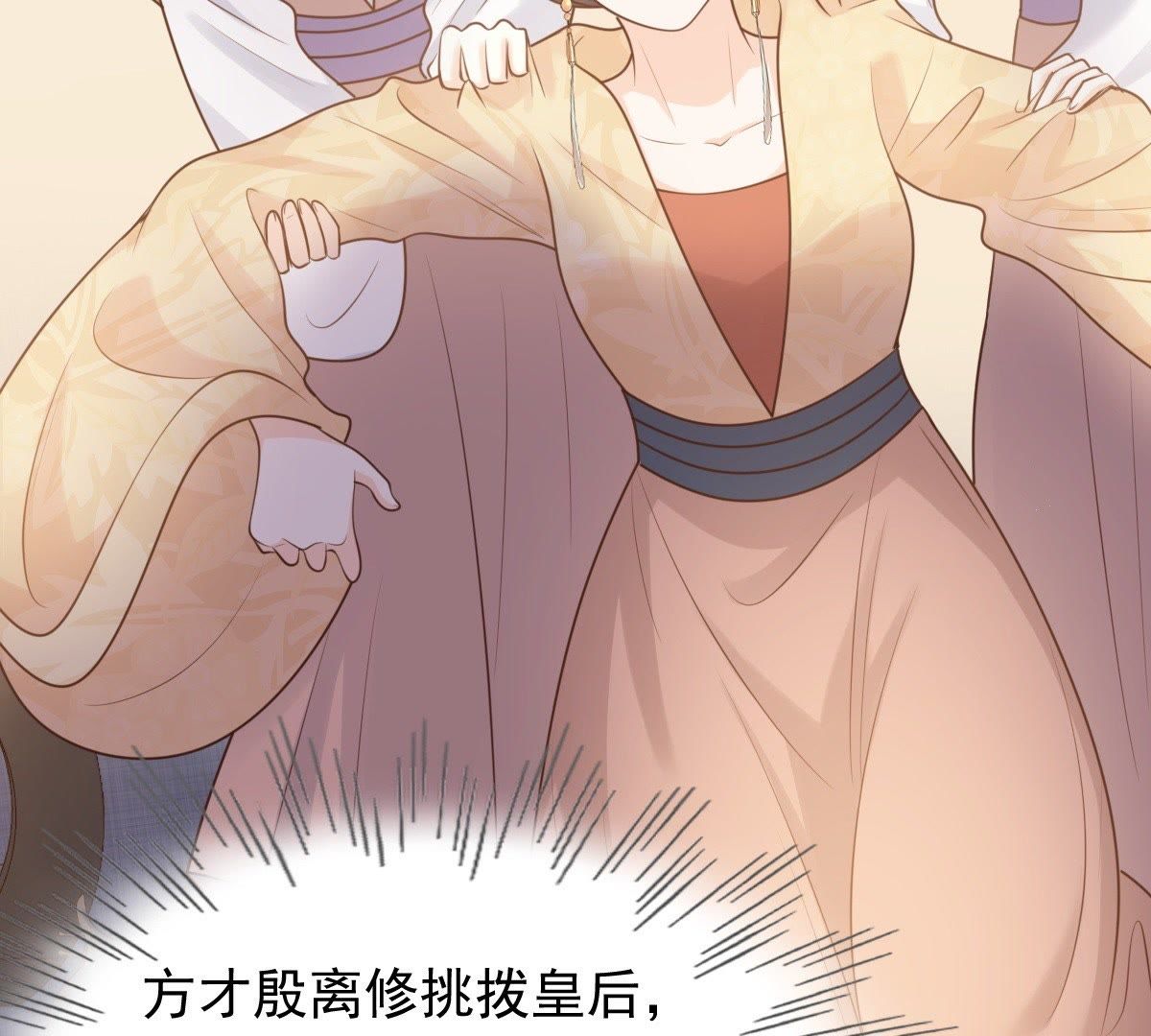 战神狂妃:凤倾天下小说免费阅读漫画,49 第48话 秋后算账2图