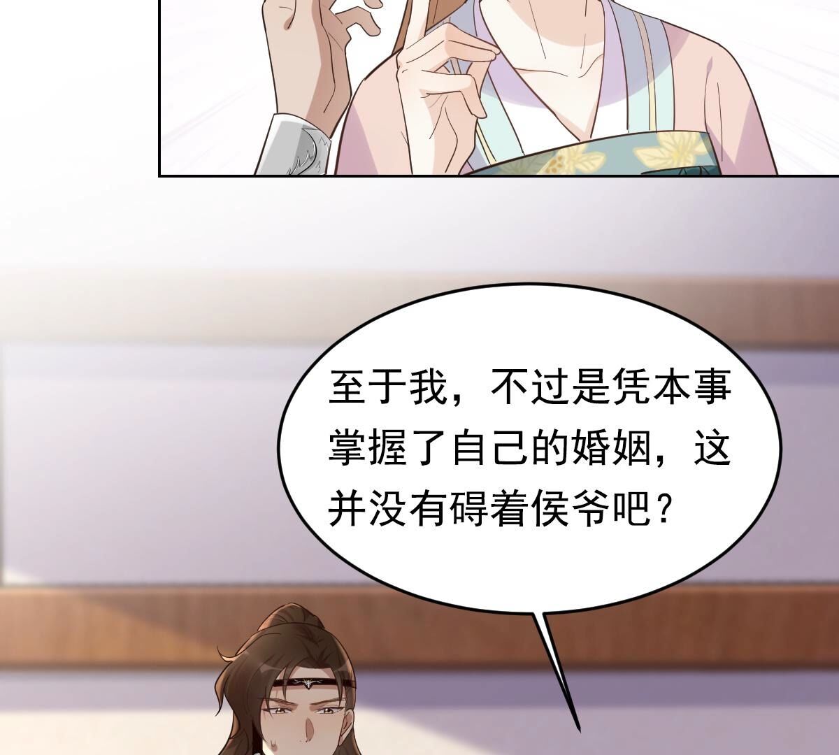 战神狂妃:凤倾天下小说免费阅读漫画,127 第126话 以身相许？做梦！2图