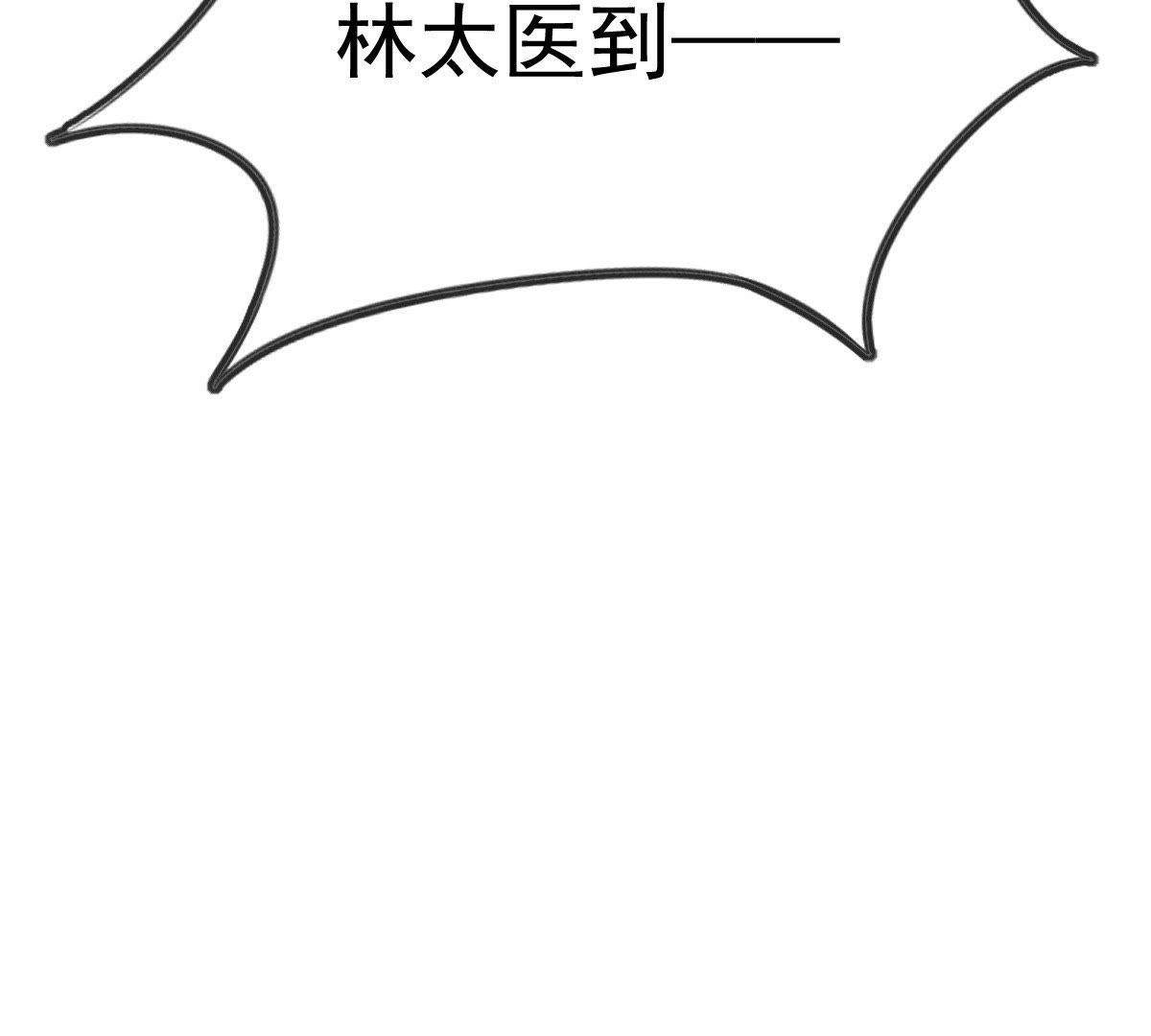 战神狂妃:凤倾天下小说免费阅读漫画,45 第44话 被妖孽醇王看上？2图