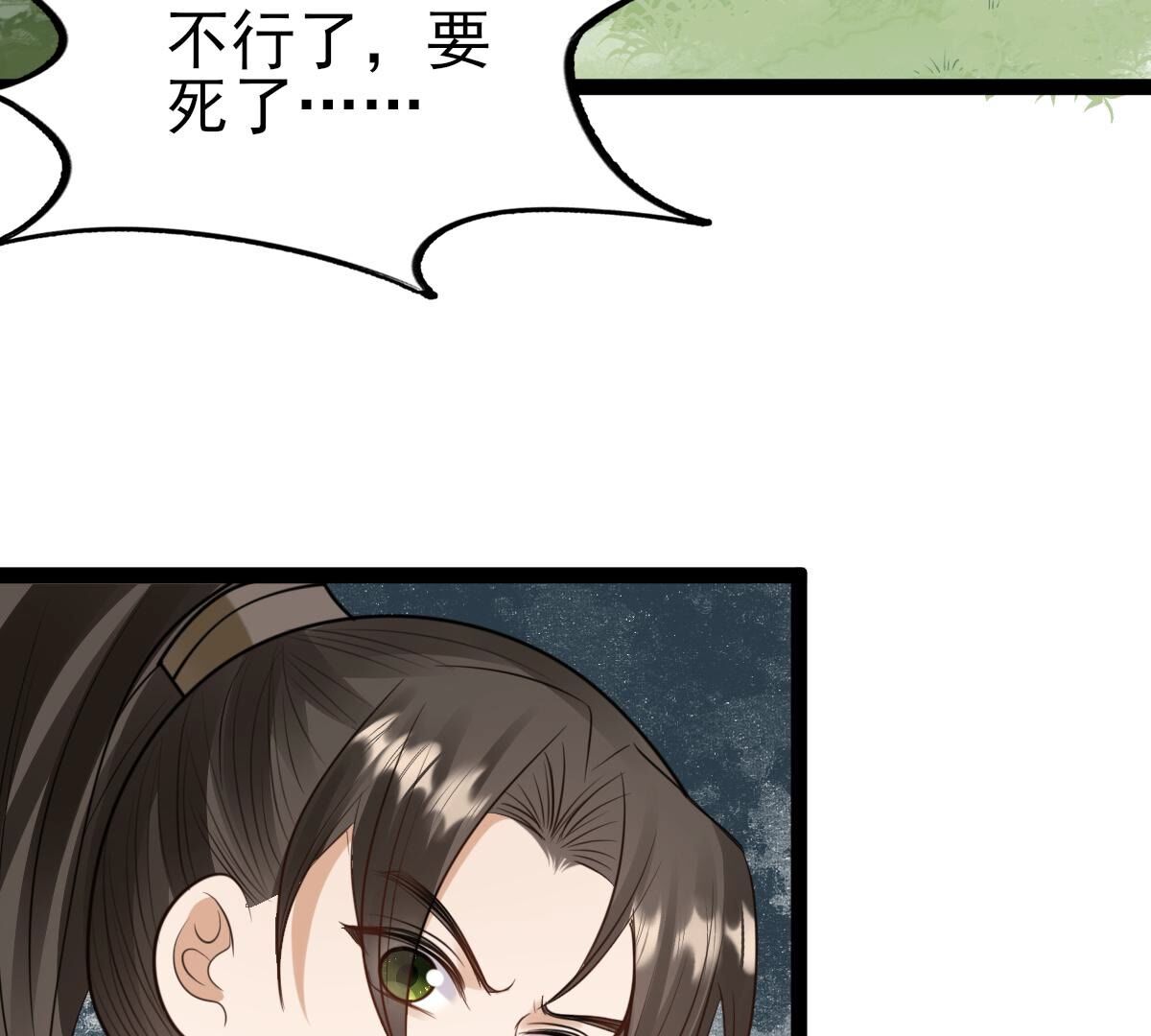 战神狂妃:凤倾天下小说免费阅读漫画,234 第232话   掉进钱眼里2图
