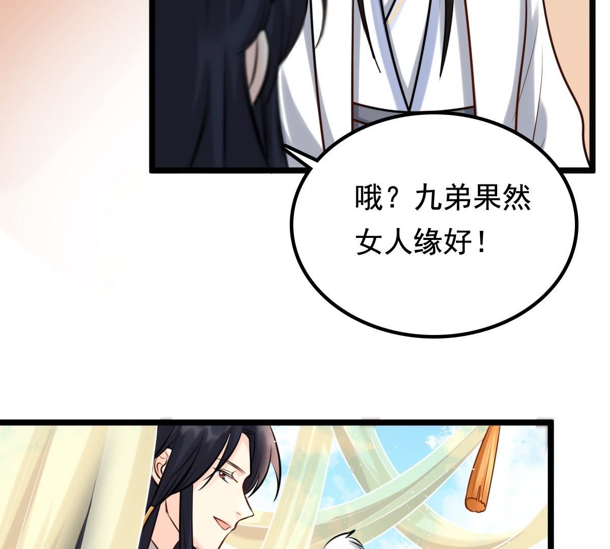 战神狂妃:凤倾天下小说免费阅读漫画,35 第34话 你是本王的人！1图