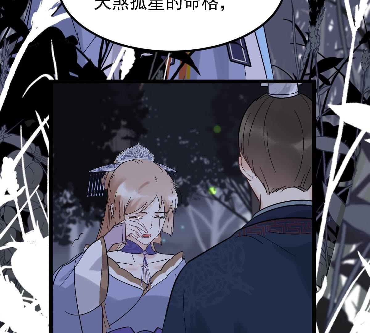 战神狂妃:凤倾天下小说免费阅读漫画,59 第58话 以退为进1图