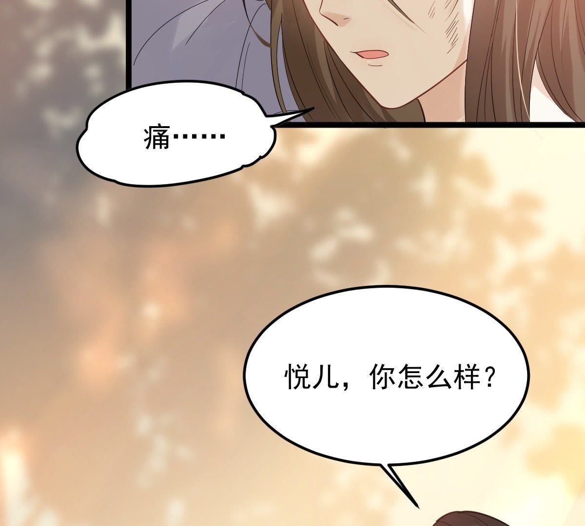 战神狂妃:凤倾天下小说免费阅读漫画,54 第53话 谁不会点小手段2图