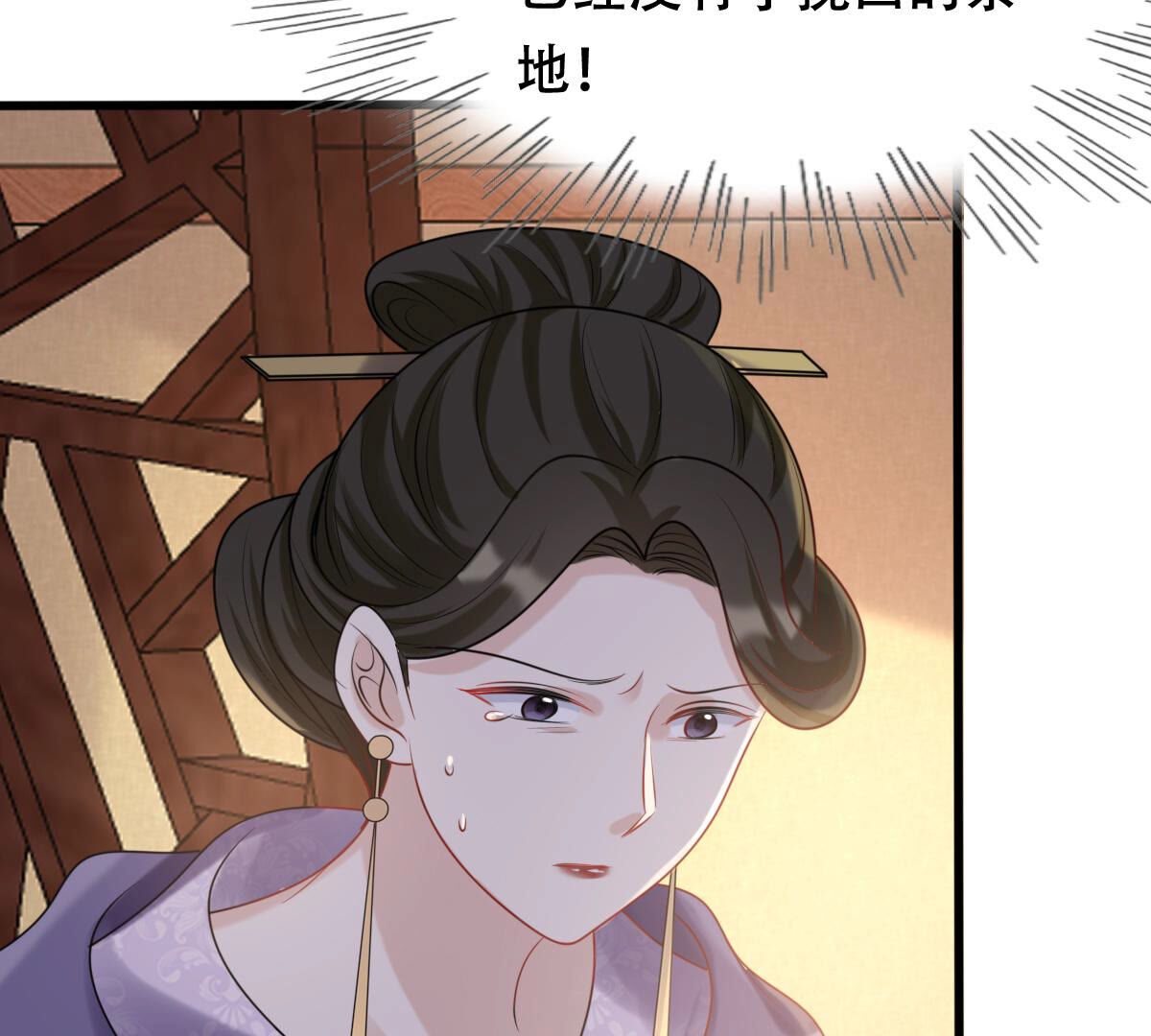 战神狂妃:凤倾天下小说免费阅读漫画,101 第100话 真相大白2图