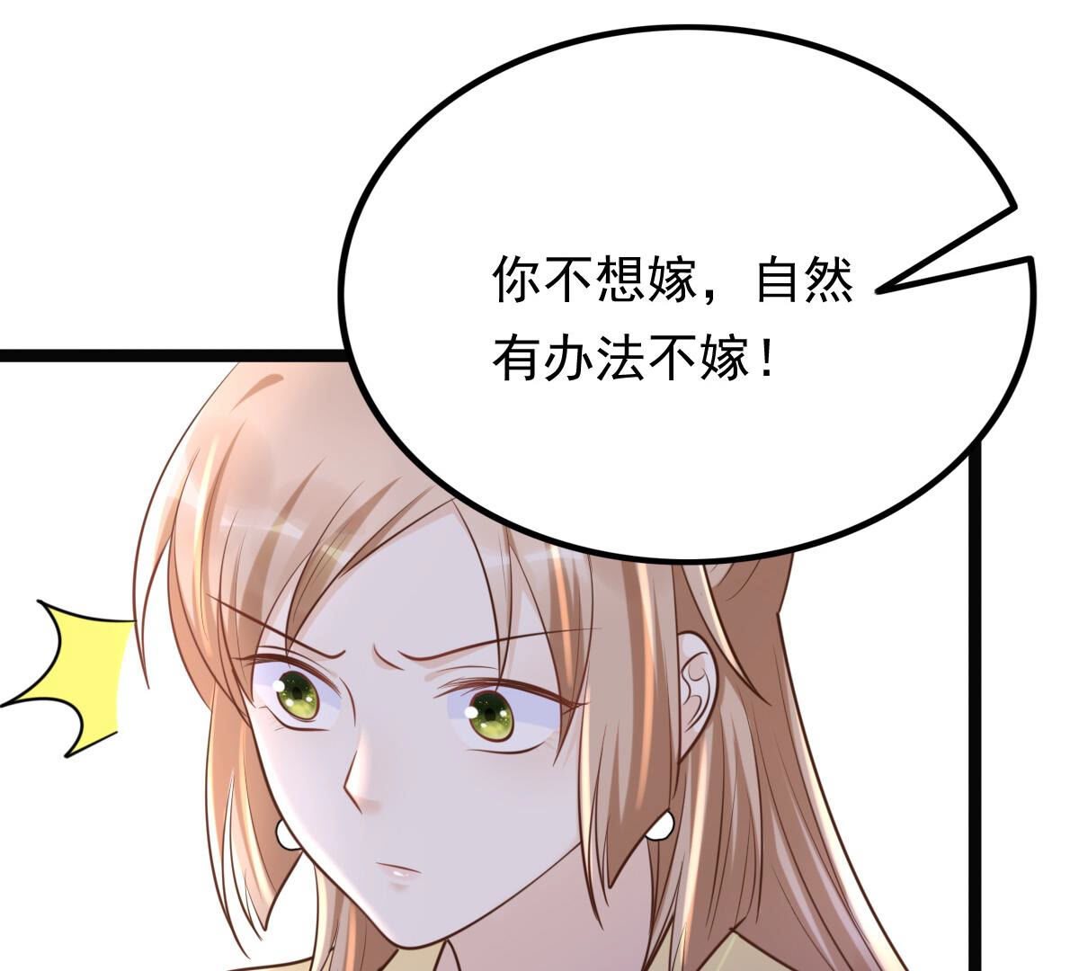 战神狂妃:凤倾天下小说免费阅读漫画,109 第108话 离家出走1图