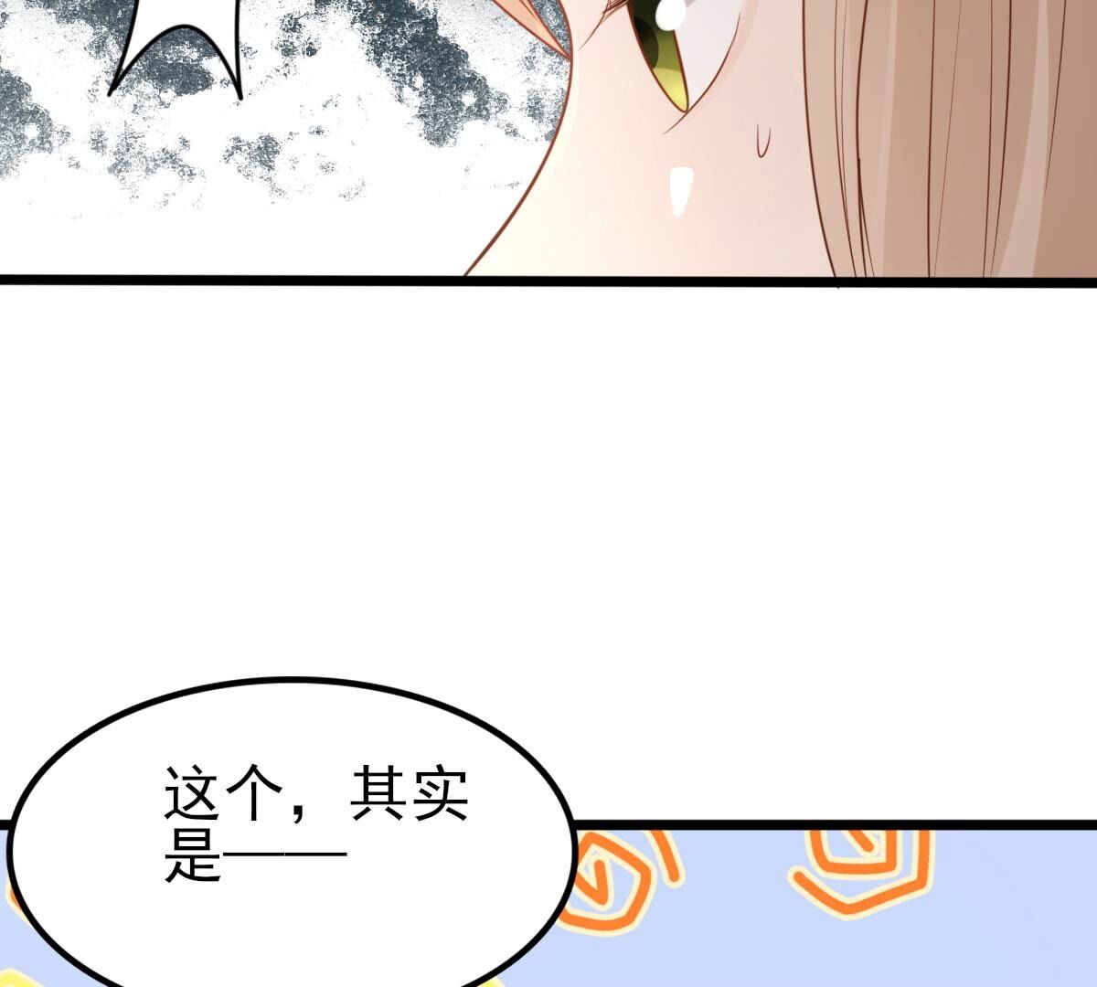 战神狂妃:凤倾天下小说免费阅读漫画,234 第232话   掉进钱眼里2图