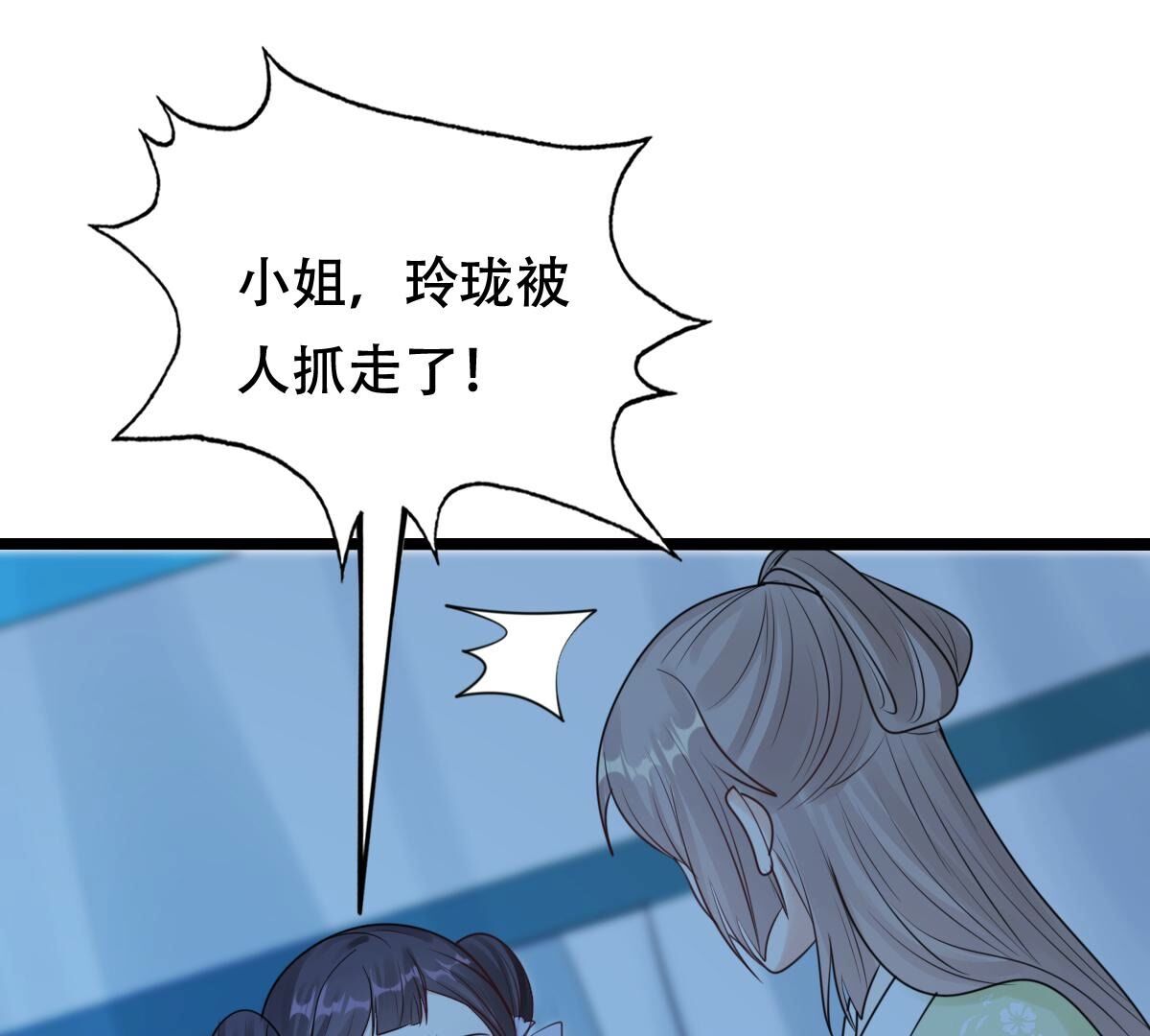 战神狂妃:凤倾天下小说免费阅读漫画,249 第247话 救人心切1图