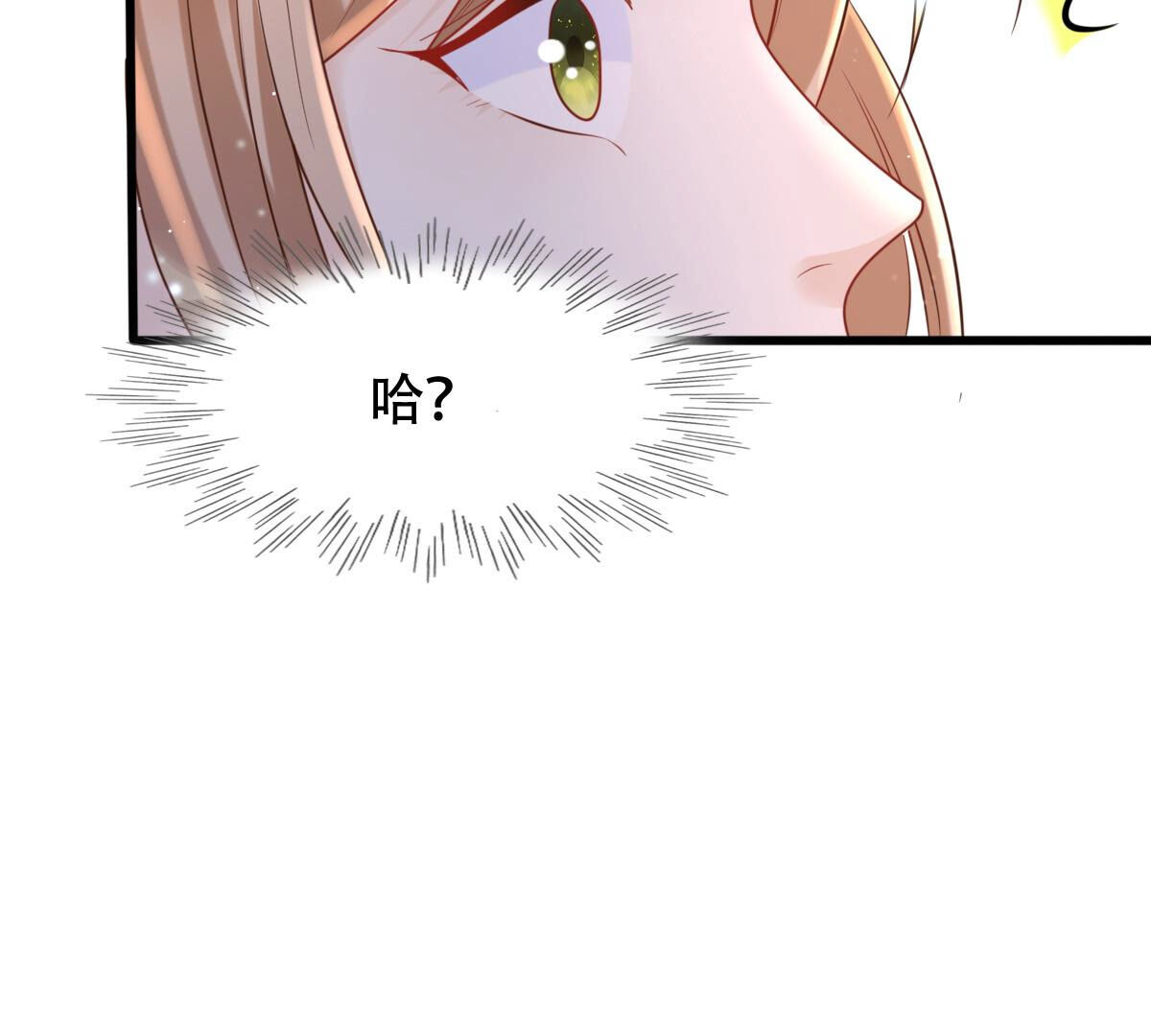 战神狂妃:凤倾天下小说免费阅读漫画,104 第103话 醋意大发1图