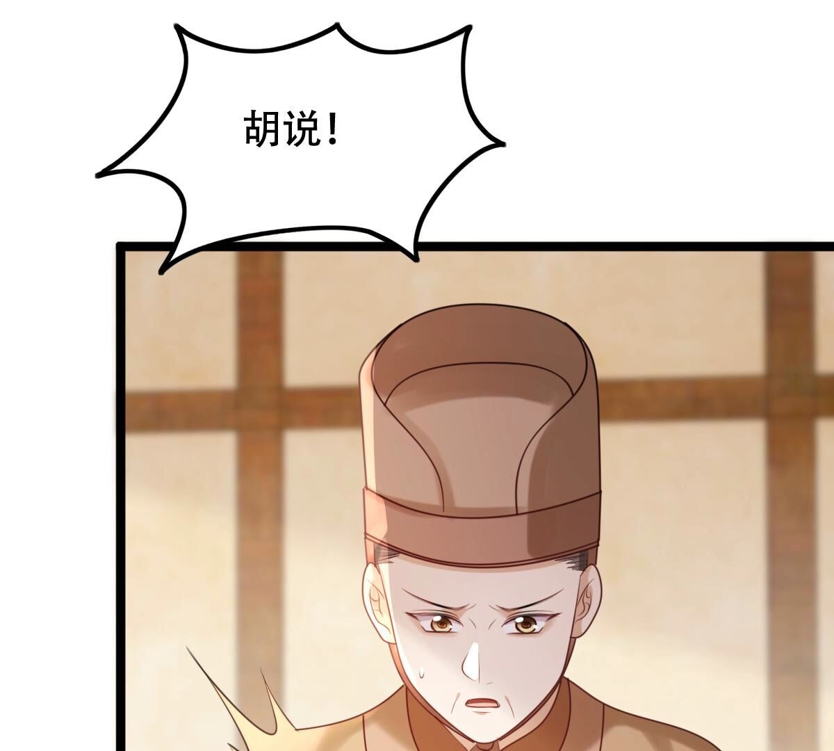 战神狂妃:凤倾天下小说免费阅读漫画,175 第174话 化险为夷1图