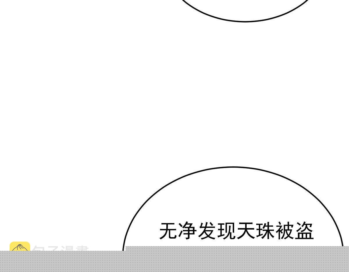 战神狂妃凤倾天下小说漫画,第23话 带头搜身2图