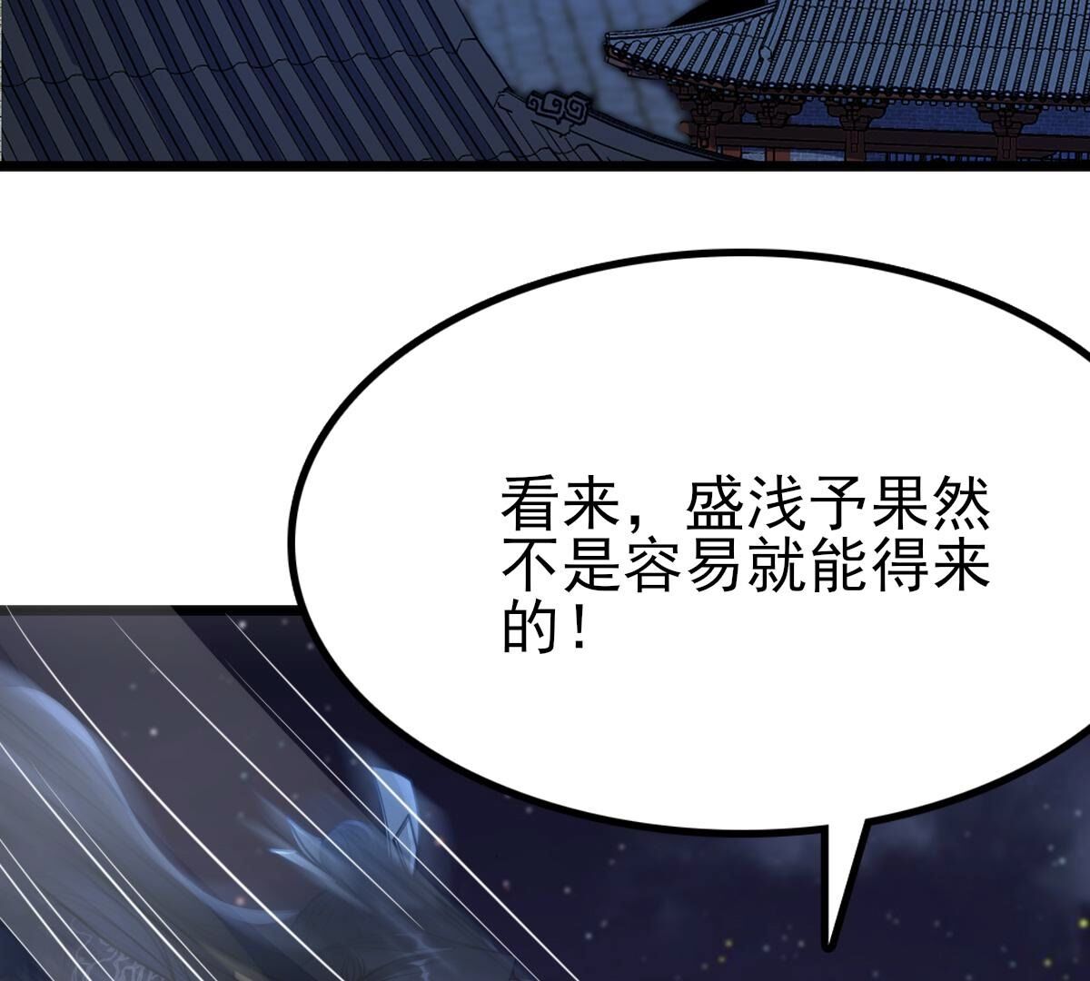战神狂妃:凤倾天下小说免费阅读漫画,223 第221话  暗夜斗殴？2图