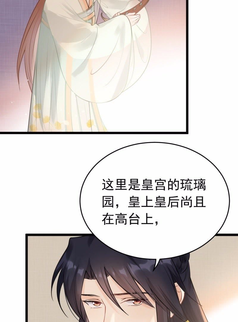 战神狂妃:凤倾天下小说免费阅读漫画,44 第43话 投桃报李1图