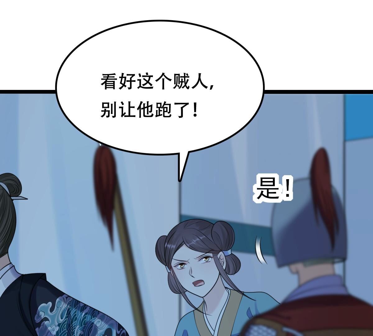 战神狂妃:凤倾天下小说免费阅读漫画,249 第247话 救人心切1图