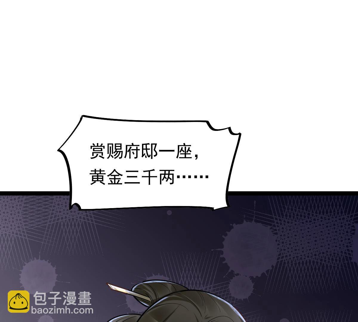 战神狂妃:凤倾天下小说免费阅读漫画,139 第138话 论功行赏2图