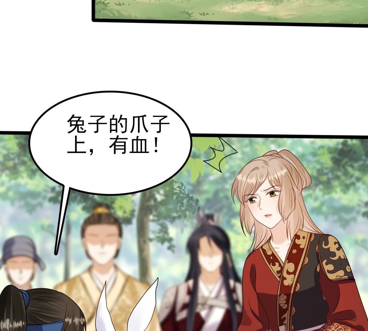 战神狂妃:凤倾天下小说免费阅读漫画,244 第242话  打脸就要响亮2图