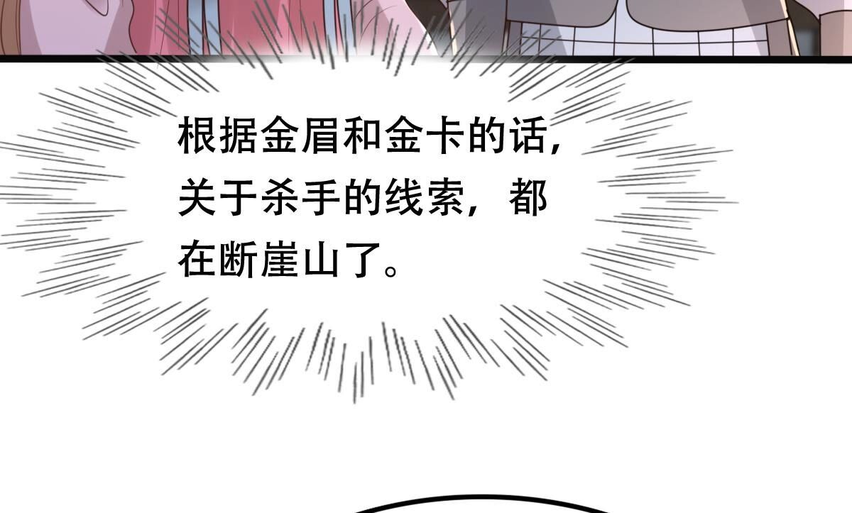 战神狂妃:凤倾天下小说免费阅读漫画,145 第144话 他的好1图