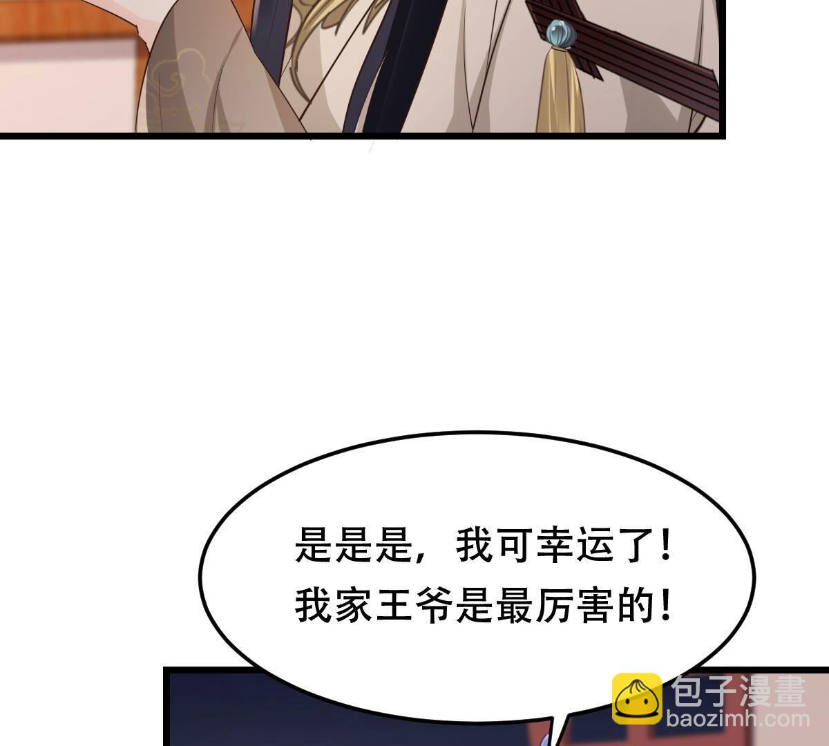 战神狂妃:凤倾天下小说免费阅读漫画,172 第171话 出手的时机到了2图