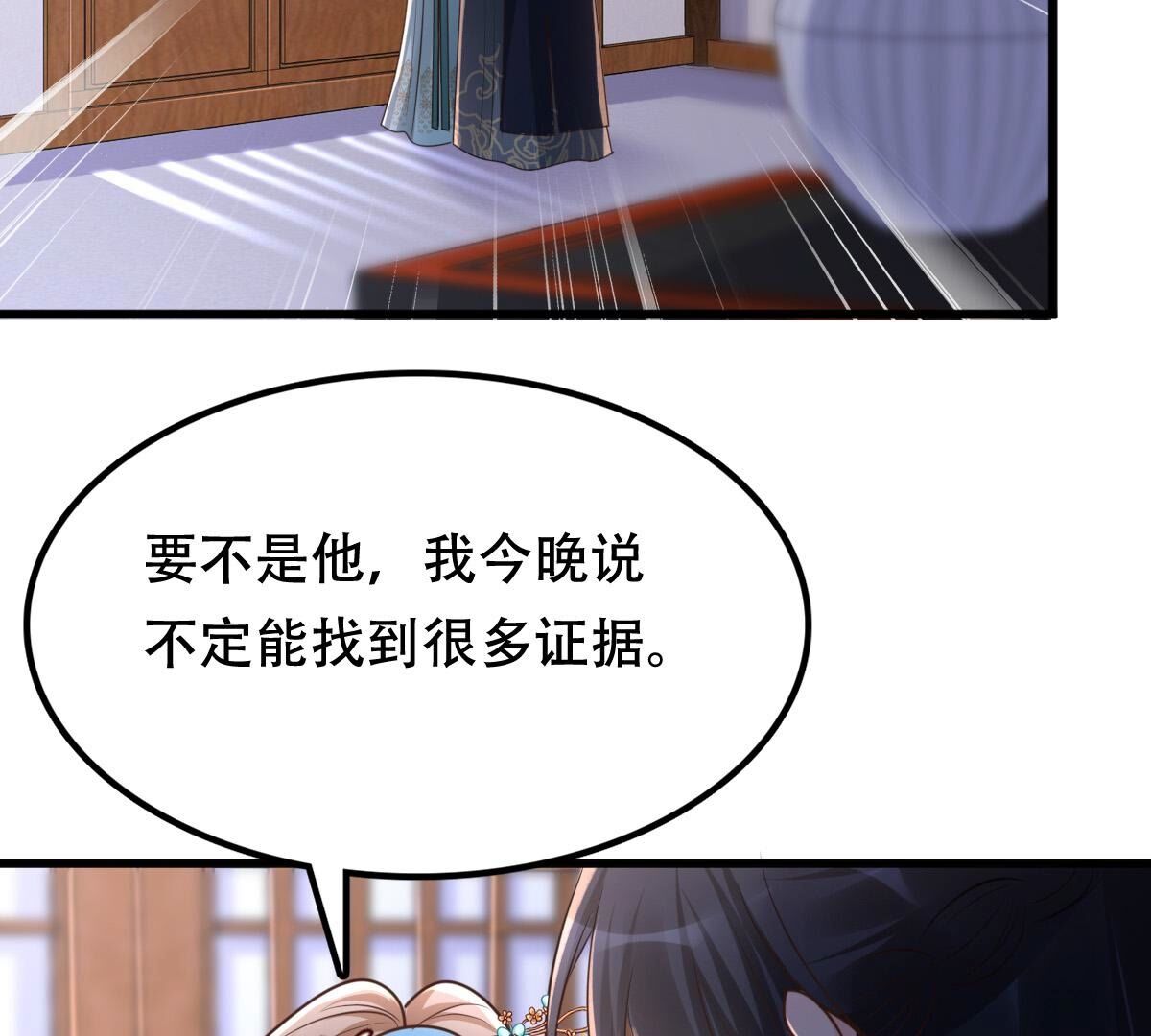 战神狂妃:凤倾天下小说免费阅读漫画,130 第129话 培养死士1图