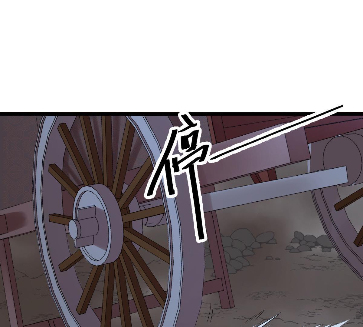 战神狂妃:凤倾天下小说免费阅读漫画,58 第57话 誉王的怀疑2图