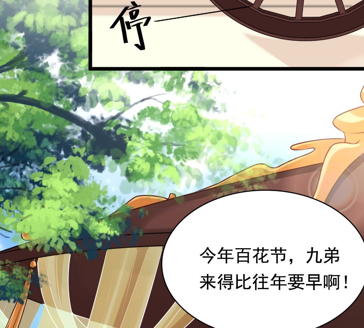 战神狂妃:凤倾天下小说免费阅读漫画,35 第34话 你是本王的人！1图