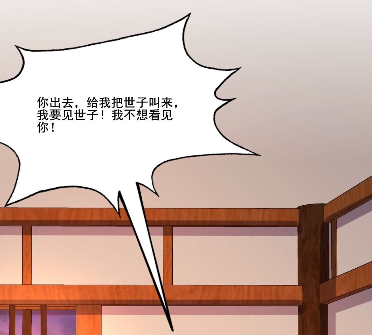 战神狂妃:凤倾天下小说免费阅读漫画,214 第212话  报应来得太快！2图
