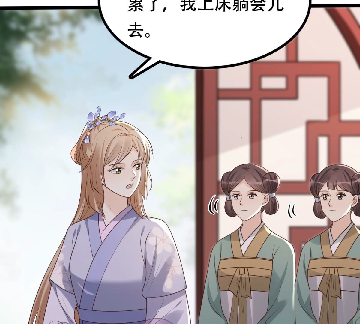 战神狂妃:凤倾天下小说免费阅读漫画,170 第169话 赔一个旬王妃1图