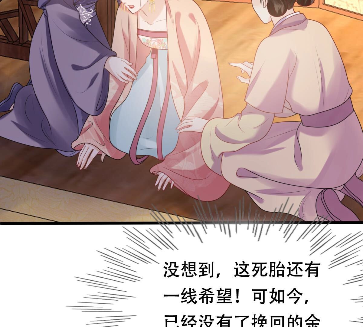 战神狂妃:凤倾天下小说免费阅读漫画,101 第100话 真相大白1图