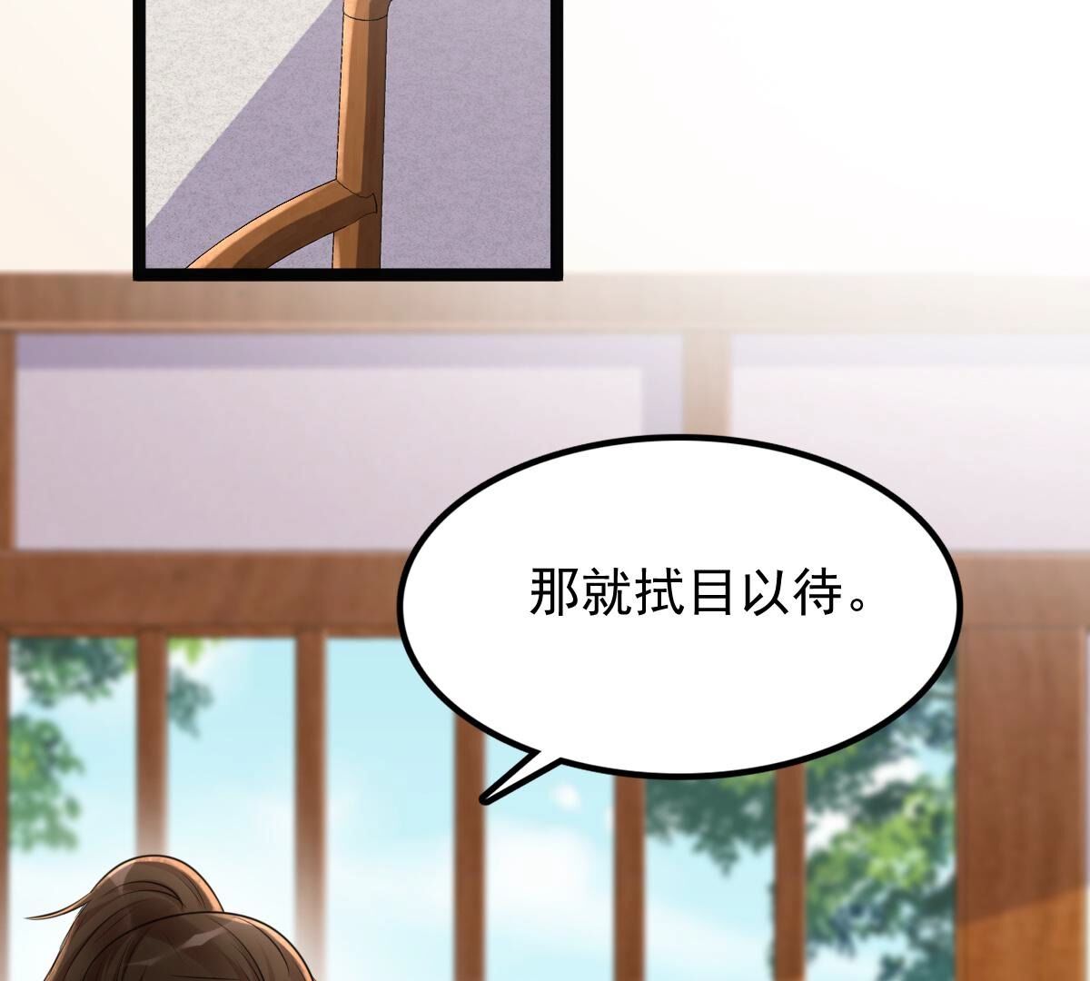 战神狂妃:凤倾天下小说免费阅读漫画,128 第127话 保镖已送达1图