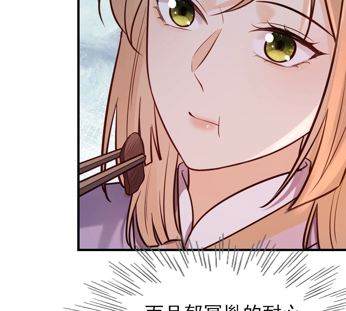 战神狂妃:凤倾天下小说免费阅读漫画,246 第244话  篝火晚会2图