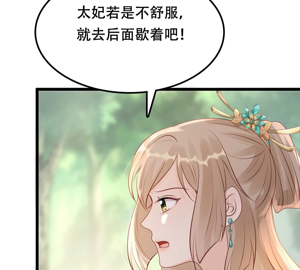 战神狂妃:凤倾天下小说免费阅读漫画,165 第164话 害人害己2图