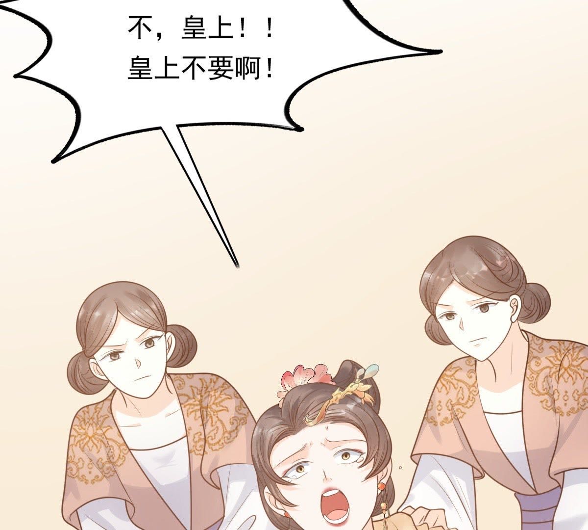 战神狂妃:凤倾天下小说免费阅读漫画,49 第48话 秋后算账1图