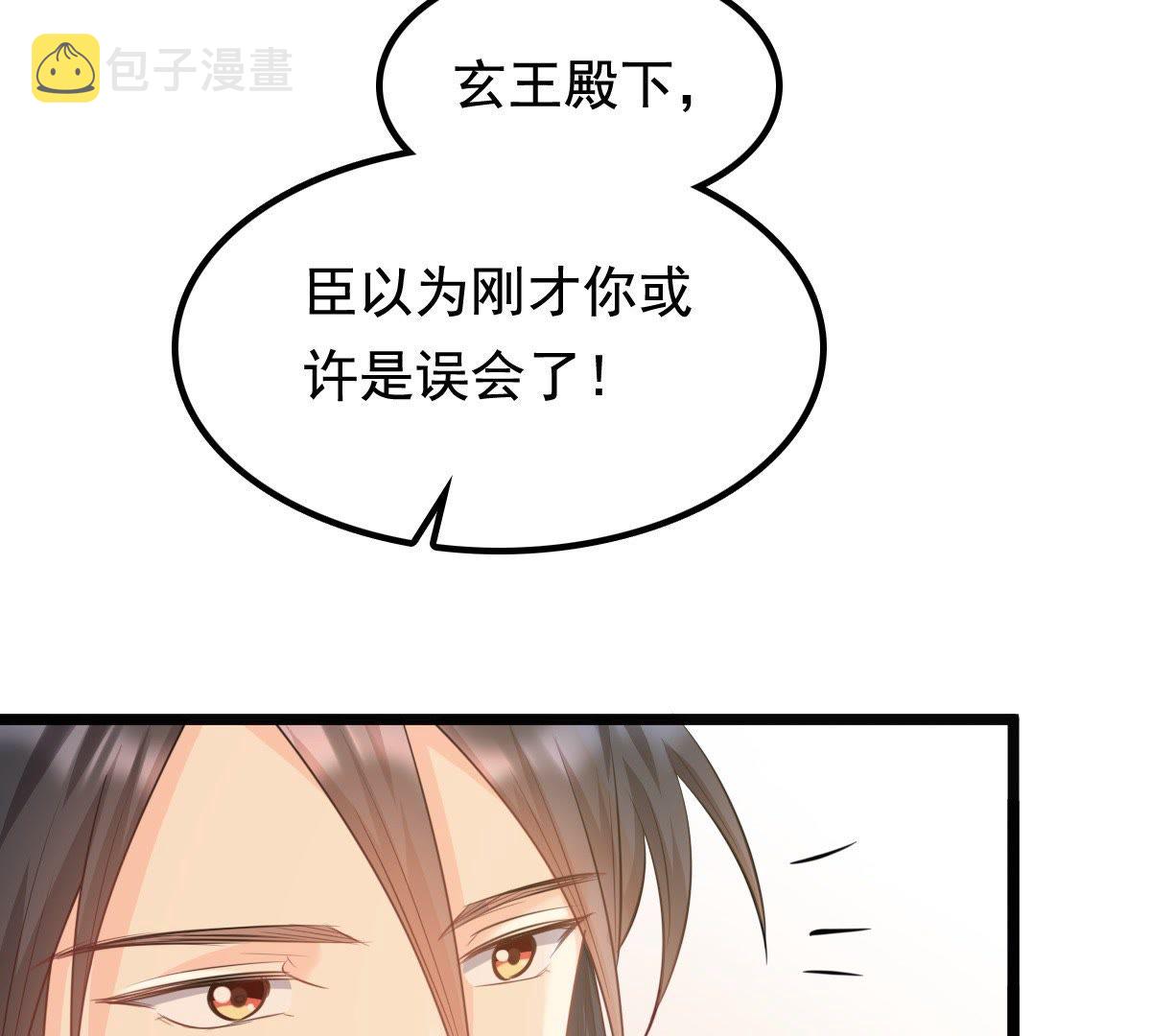 战神狂妃:凤倾天下小说免费阅读漫画,40 第39话 当众脱衣1图