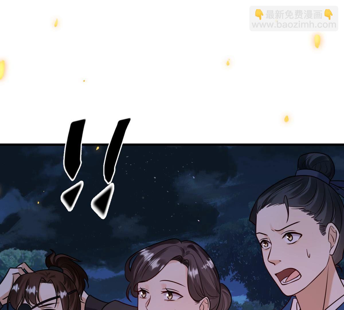战神狂妃:凤倾天下小说免费阅读漫画,246 第244话  篝火晚会1图
