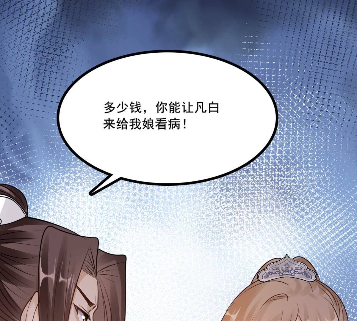战神狂妃:凤倾天下小说免费阅读漫画,216 第214话 玄王妃唯一人选2图