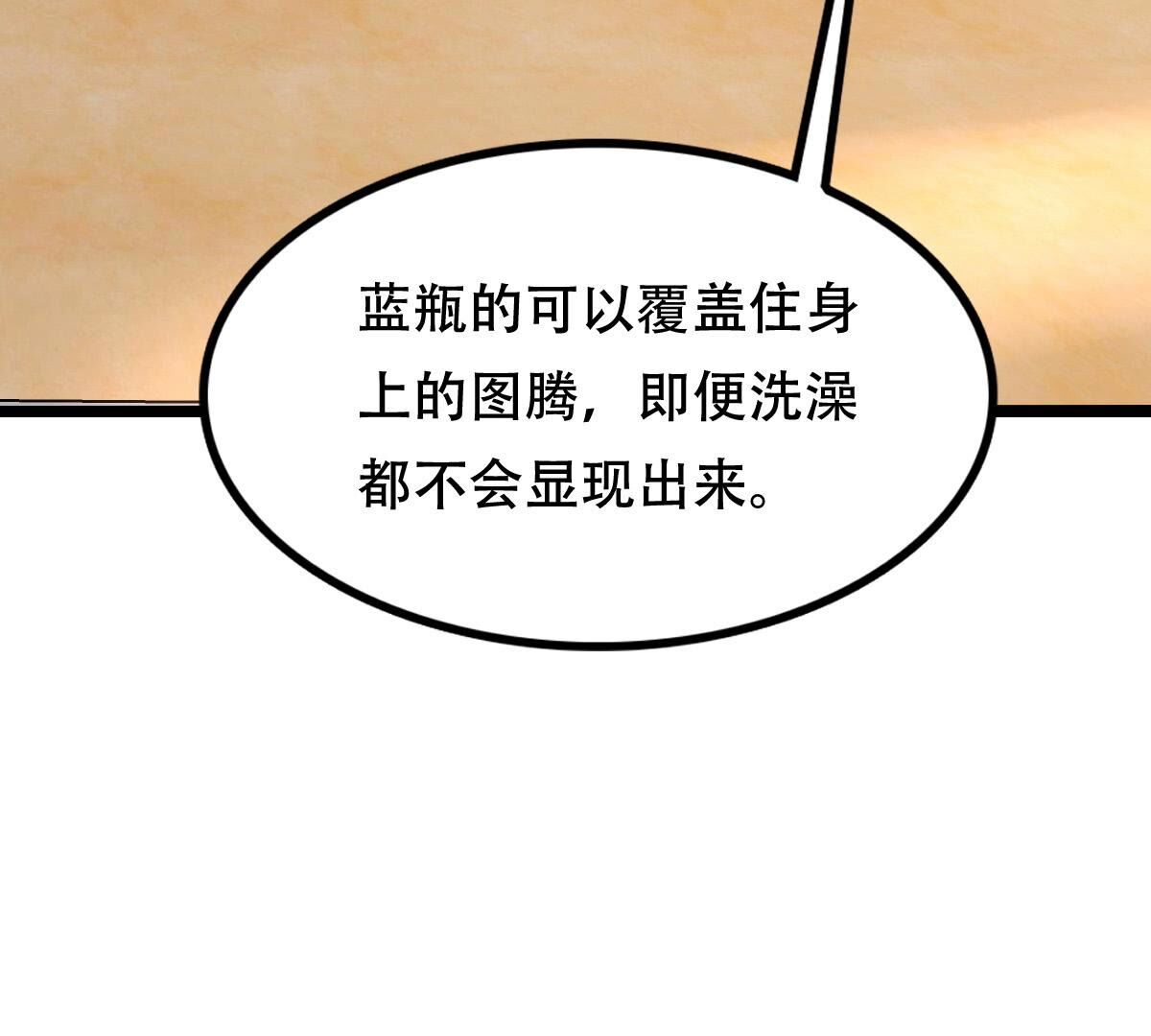 战神狂妃:凤倾天下小说免费阅读漫画,256 第254话 瓮中捉鳖2图