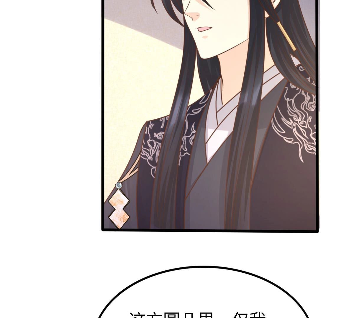 战神狂妃:凤倾天下小说免费阅读漫画,111 第110话 祁州水怪2图