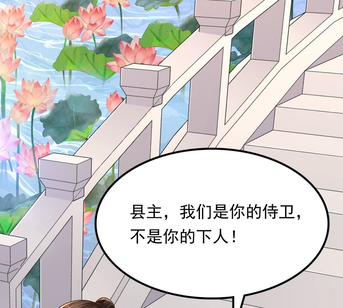 战神狂妃:凤倾天下小说免费阅读漫画,148 第147话 不许单独跟男人见面2图