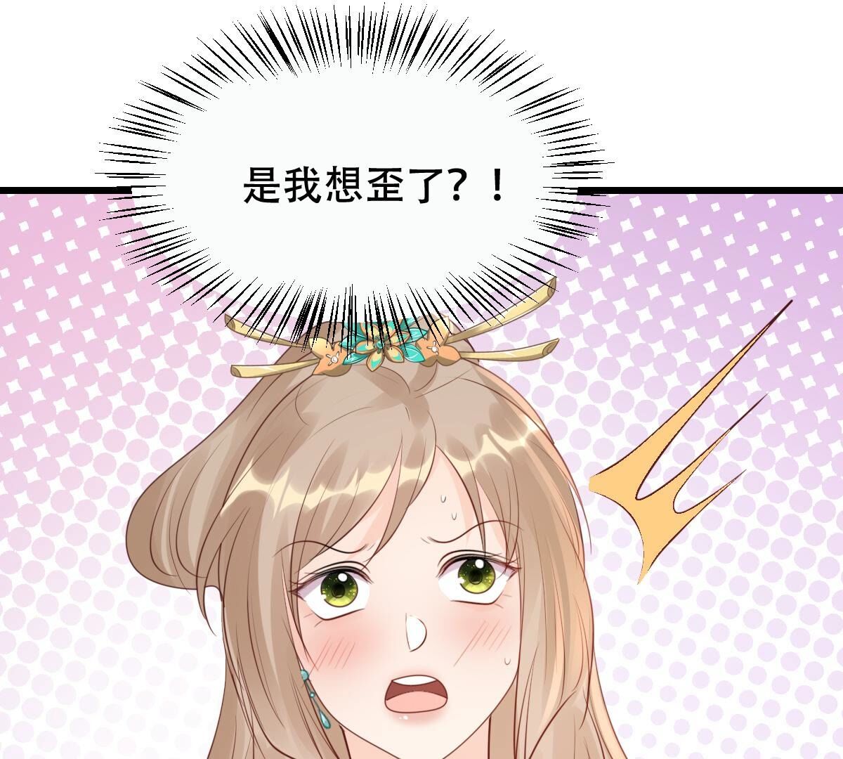 战神狂妃:凤倾天下小说免费阅读漫画,169 第168话 杀人偿命1图