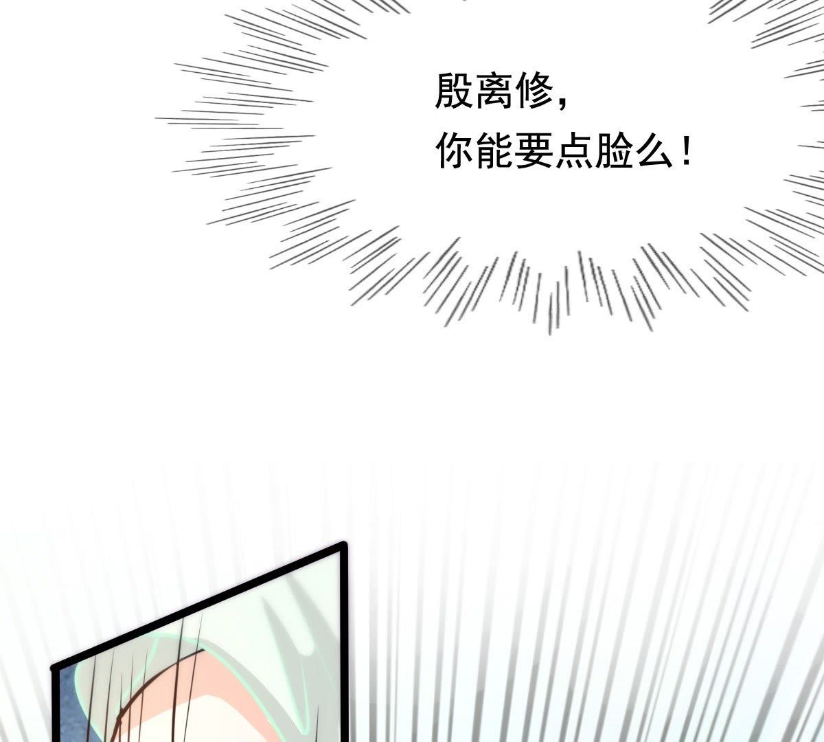 战神狂妃:凤倾天下小说免费阅读漫画,37 第36话 你，这是关心本王？1图