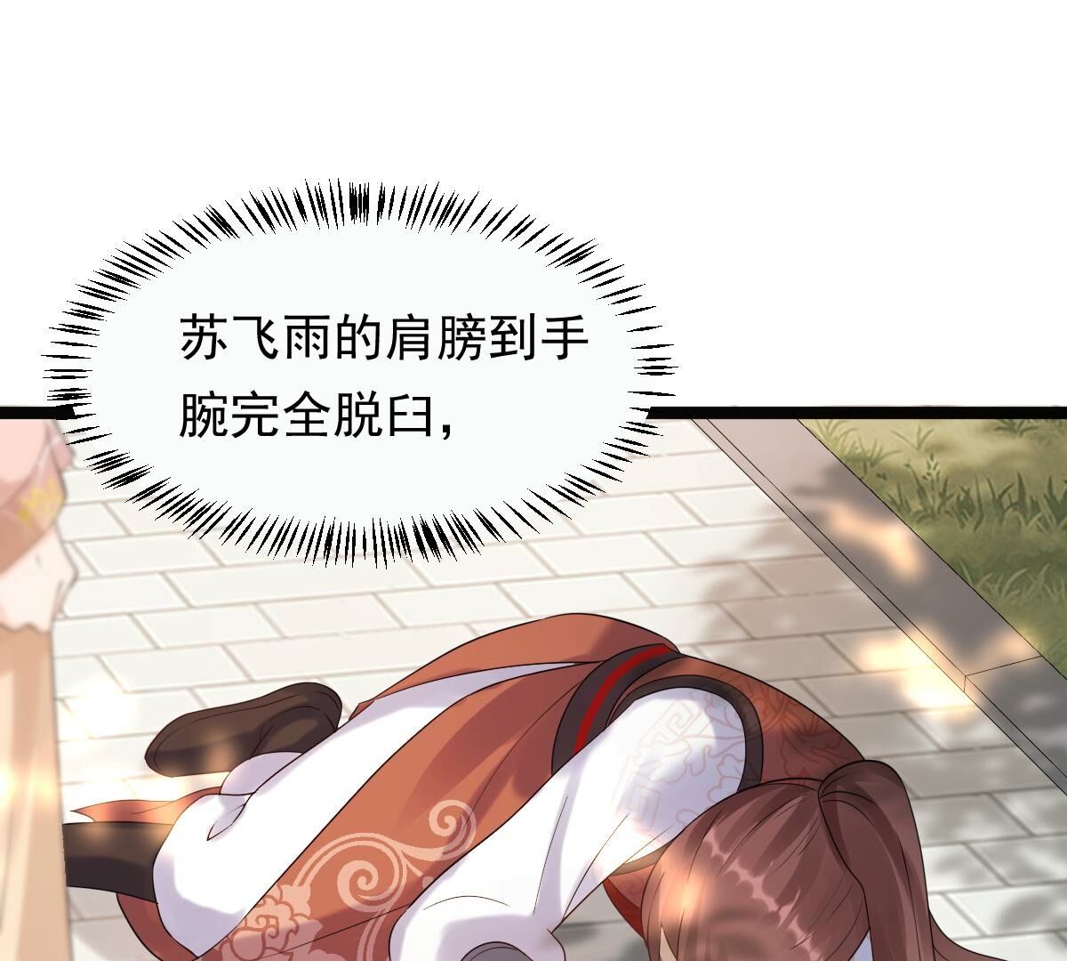 战神狂妃:凤倾天下小说免费阅读漫画,159 第158话 玄王让打的！1图