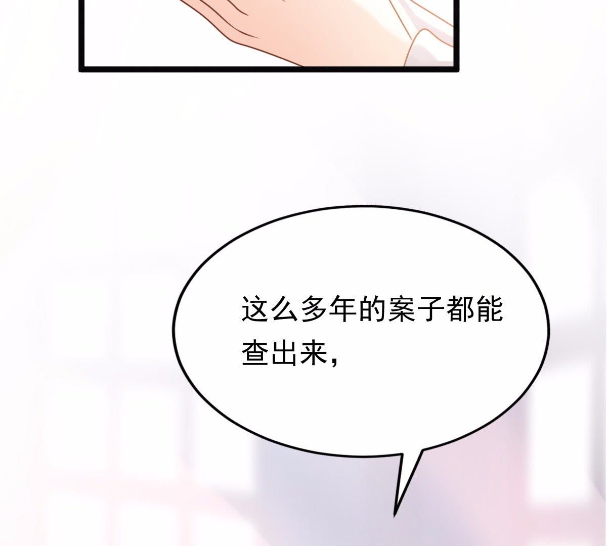 战神狂妃:凤倾天下小说免费阅读漫画,49 第48话 秋后算账2图