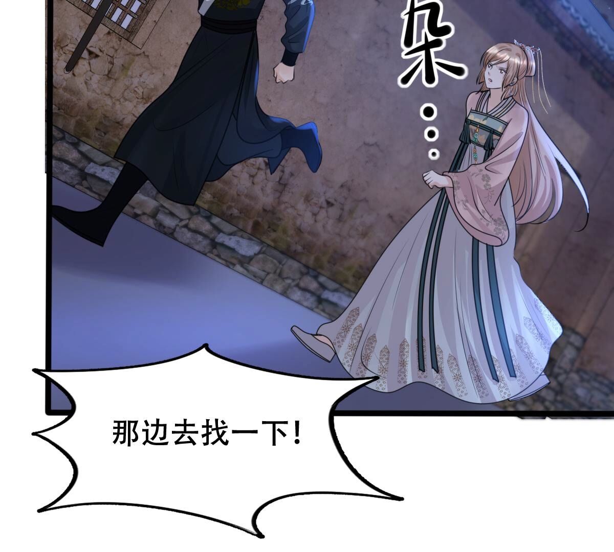 战神狂妃:凤倾天下小说免费阅读漫画,129 第128话 坑爹的孤南翼！2图