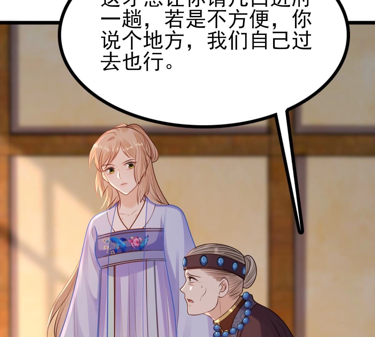 战神狂妃:凤倾天下小说免费阅读漫画,221 第219话 不配真心2图