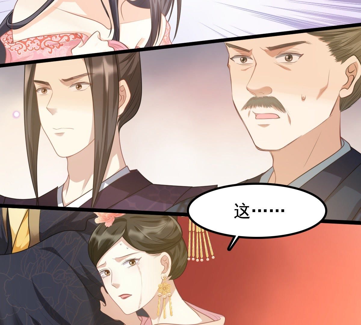 战神狂妃:凤倾天下小说免费阅读漫画,40 第39话 当众脱衣1图