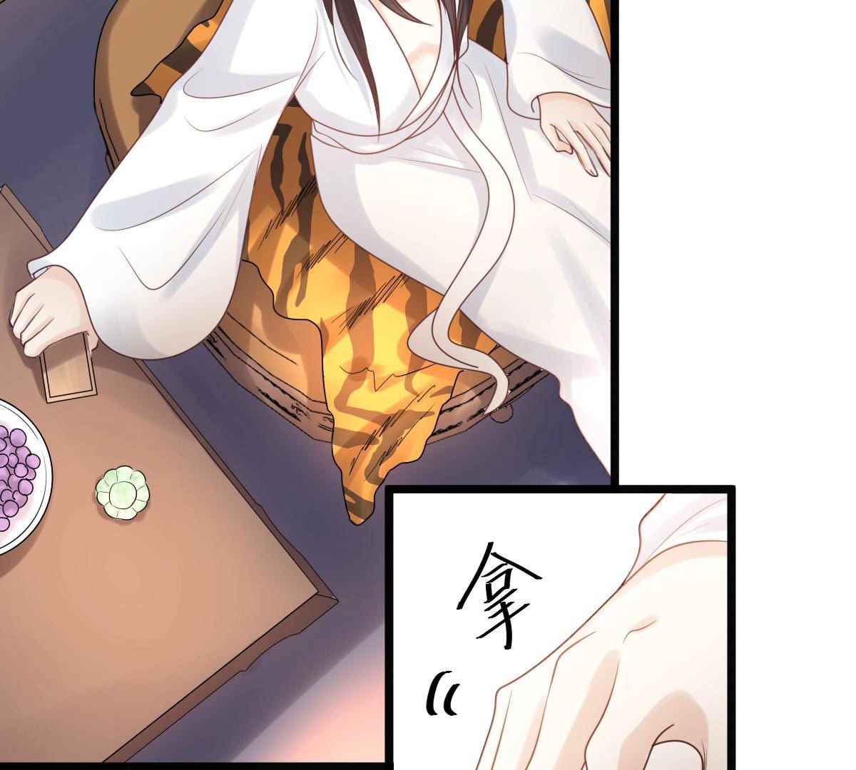 战神狂妃:凤倾天下小说免费阅读漫画,78 第77话 打消疑虑2图