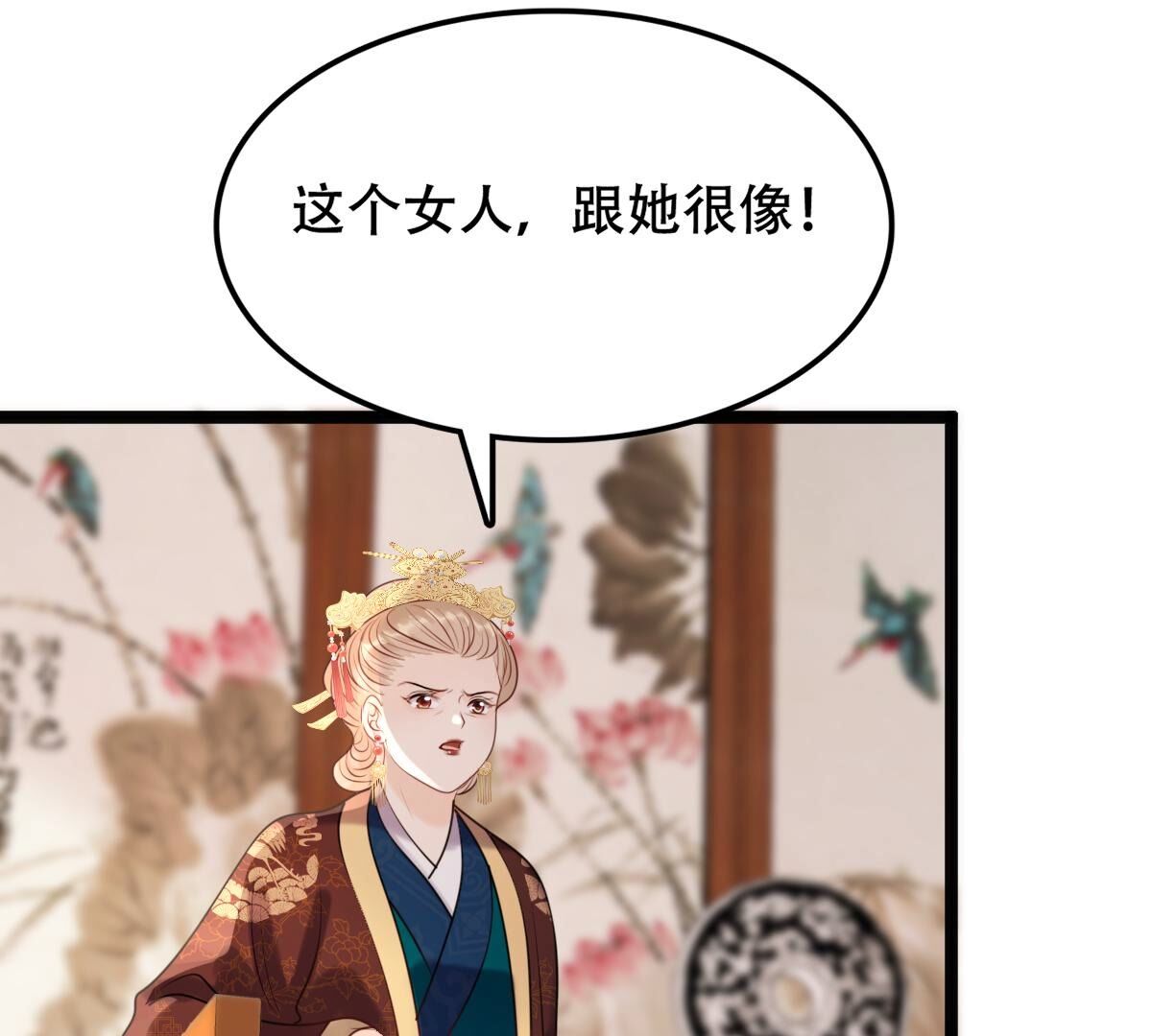 战神狂妃:凤倾天下小说免费阅读漫画,175 第174话 化险为夷1图
